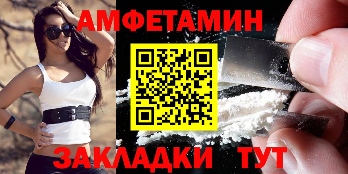 Амфетамин  Amphetamine  Костомукша  Amphetamine 98%  Вход с VPN 