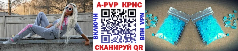 купить наркотик  Костомукша  A PVP VHQ 