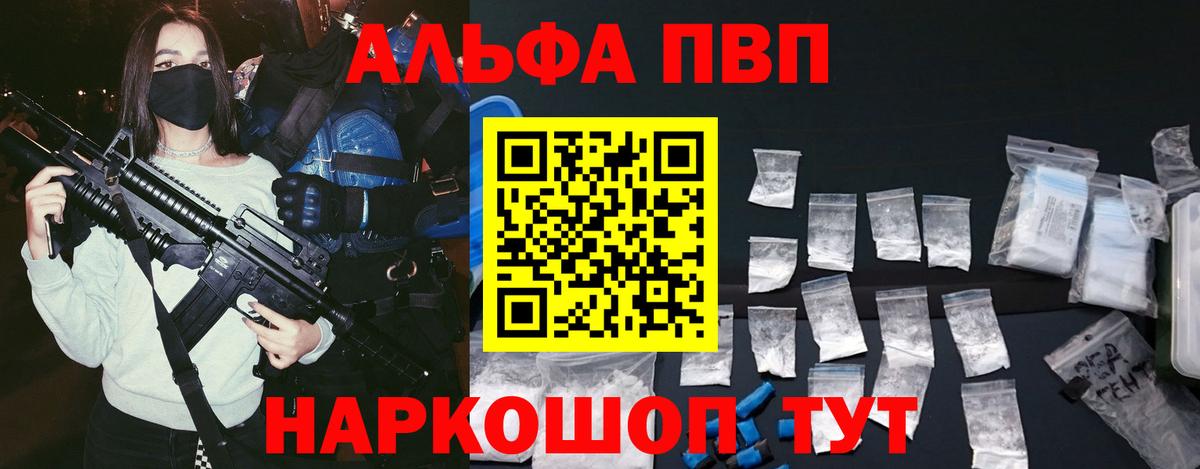 Костомукша  купить  сайты  A-PVP мука  Вход с VPN  А ПВП VHQ 