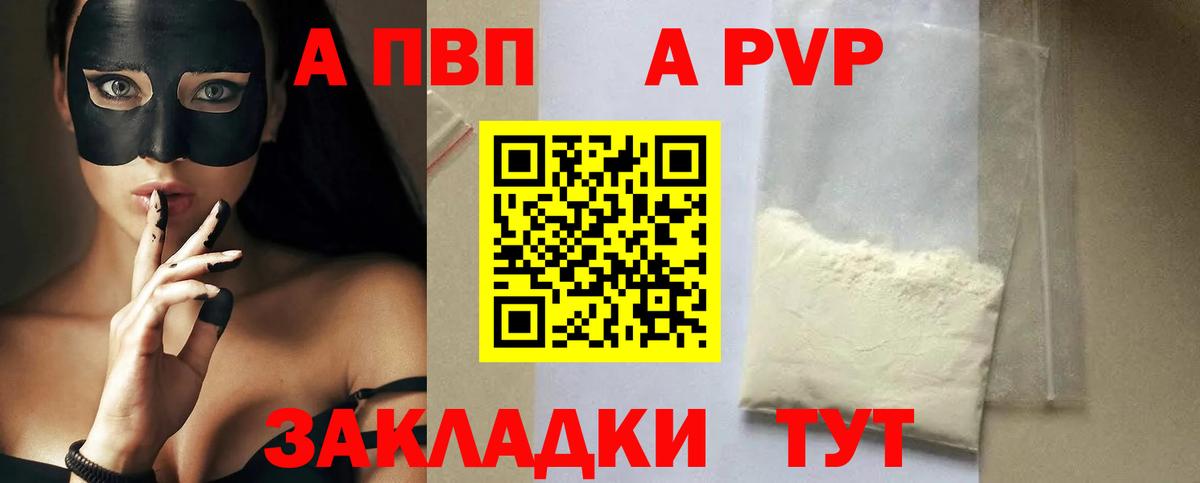 Alpha PVP кристаллы Костомукша