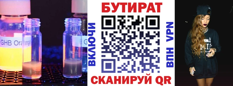 Бутират 1.4BDO  дарнет шоп  KRAKEN зеркало  Костомукша 