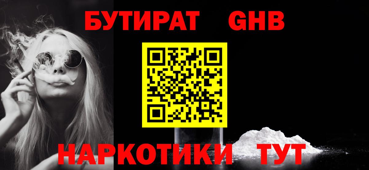 Костомукша  Бутират 99%  Вход с VPN 