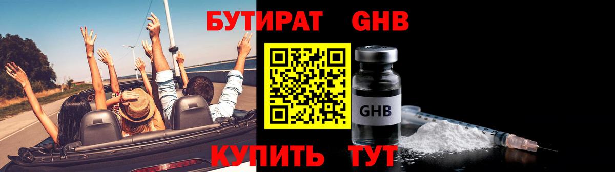 Бутират буратино Костомукша