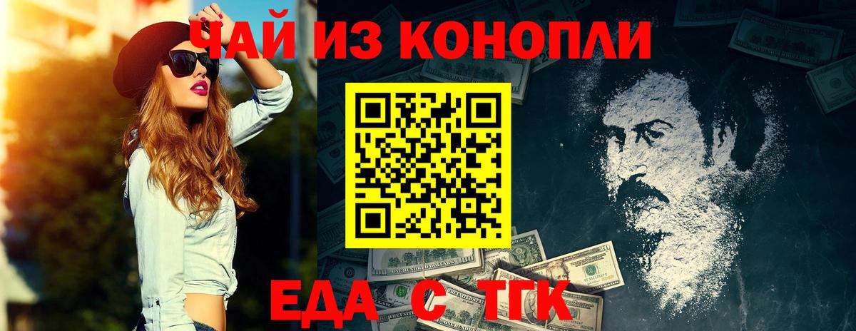 Костомукша  Cannafood марихуана  Вход с VPN 