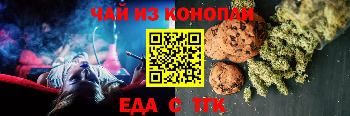 Печенье с ТГК марихуана Костомукша