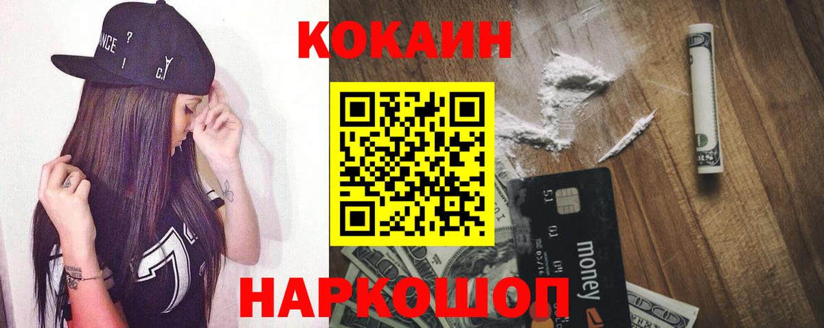 Костомукша  наркотики  Кокаин 98%  Вход с VPN  КОКАИН VHQ  COCAIN 