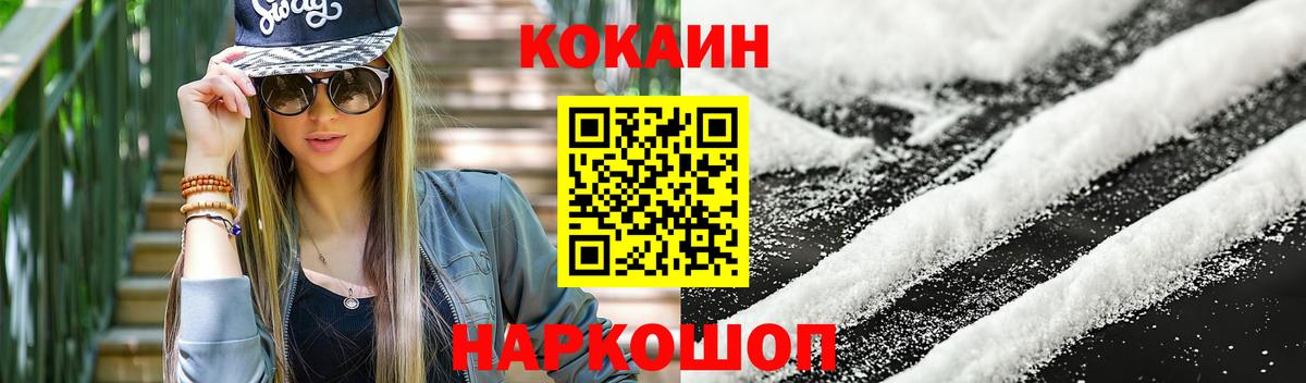 КОКАИН Боливия  COCAIN  Костомукша  купить  цена  Кокаин VHQ 