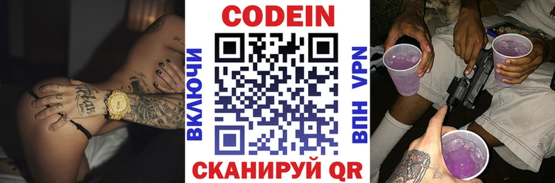 купить наркотик  мориарти наркотические препараты  Кодеин Purple Drank  Костомукша 