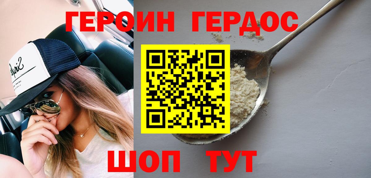 Героин Heroin Костомукша