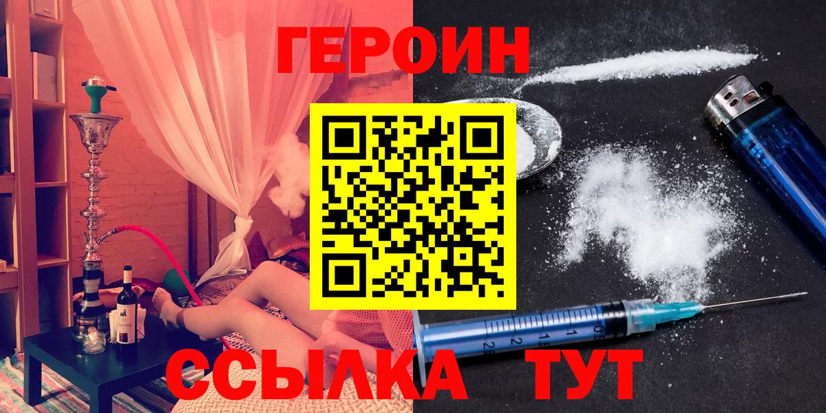 ГЕРОИН белый Костомукша