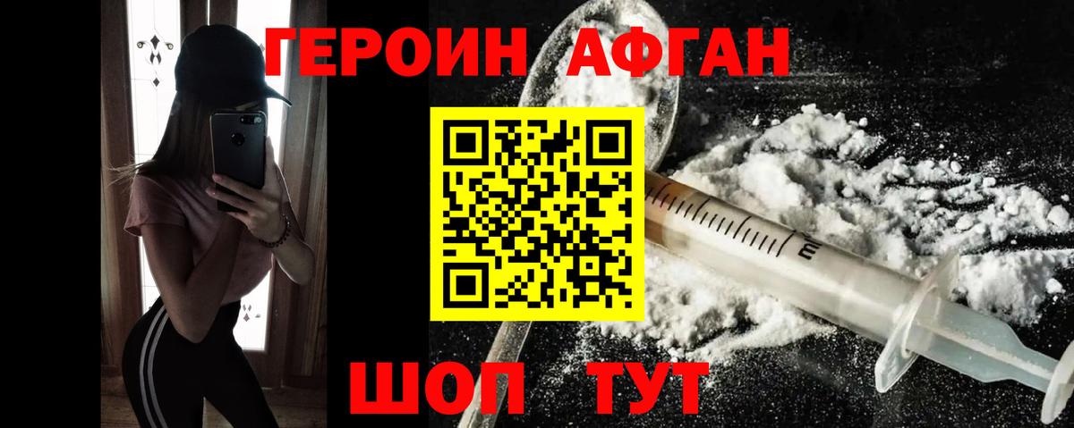Костомукша  ГЕРОИН гречка  ГЕРОИН  Вход с VPN 