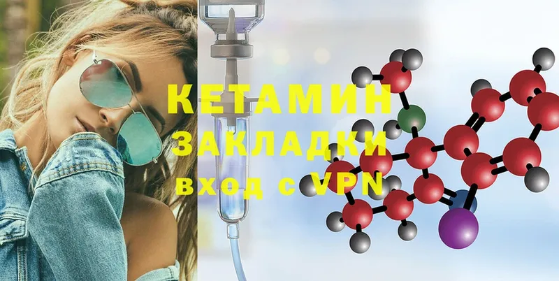 КЕТАМИН ketamine  где можно купить   Костомукша 