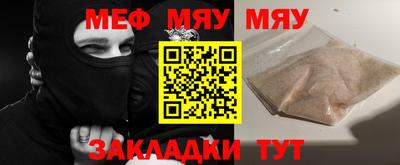 мефедрон VHQ Жуковский