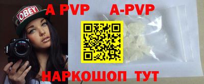 apvp Абинск
