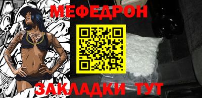 мефедрон VHQ Жуковский