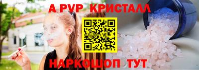 кристаллы Заводоуковск