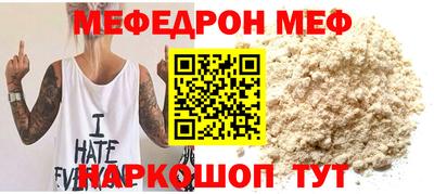 мефедрон VHQ Жуковский