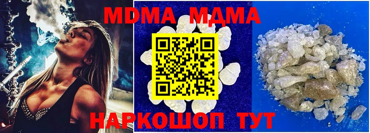 MDMA crystal Костомукша