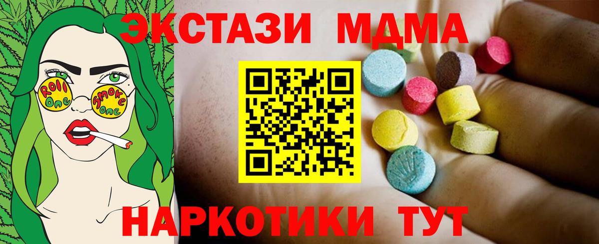 МДМА Molly  МДМА кристаллы  MDMA  Костомукша  Вход с VPN 