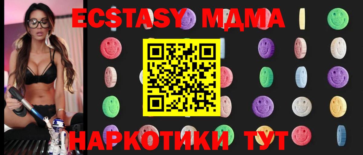 МДМА  Костомукша  MDMA Molly  МДМА кристаллы 