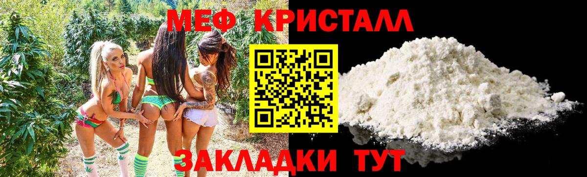 Мефедрон  Мефедрон кристаллы  МЕФ  Вход с VPN  Меф VHQ  Костомукша 