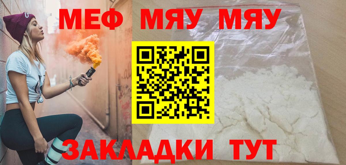 Мефедрон  Костомукша  Мефедрон мяу мяу  МЕФ  Меф мука 