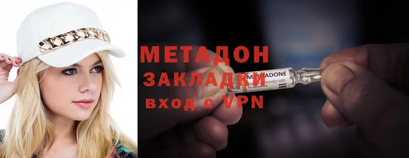 МЕТАДОН methadone  купить наркоту  Костомукша 