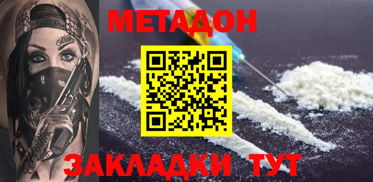МЕТАДОН мёд  МЕТАДОН мёд  Вход с VPN  Костомукша 