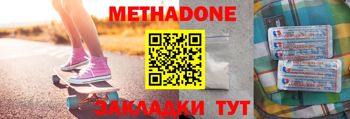 Метадон methadone Костомукша