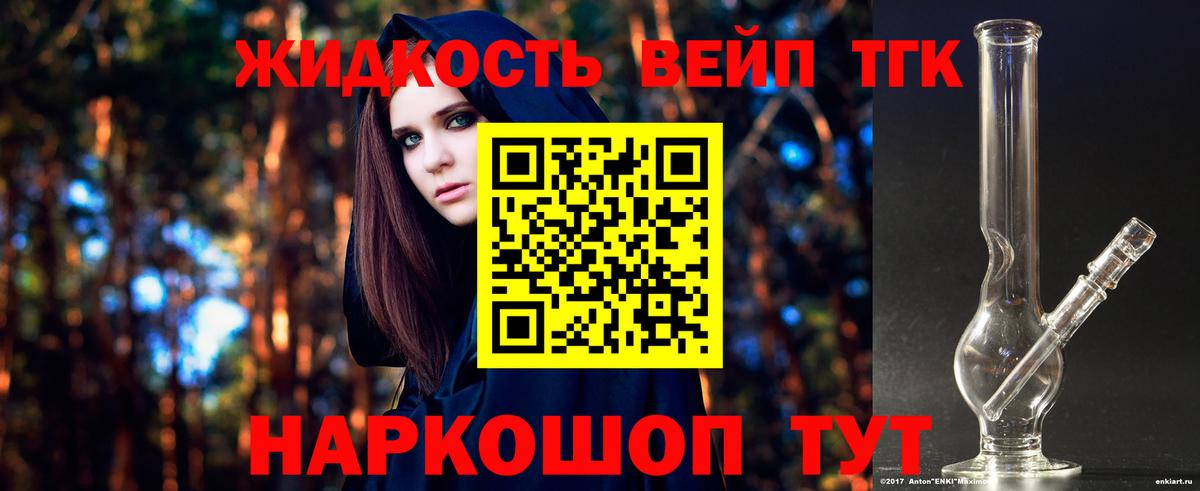 Дистиллят ТГК THC oil Костомукша