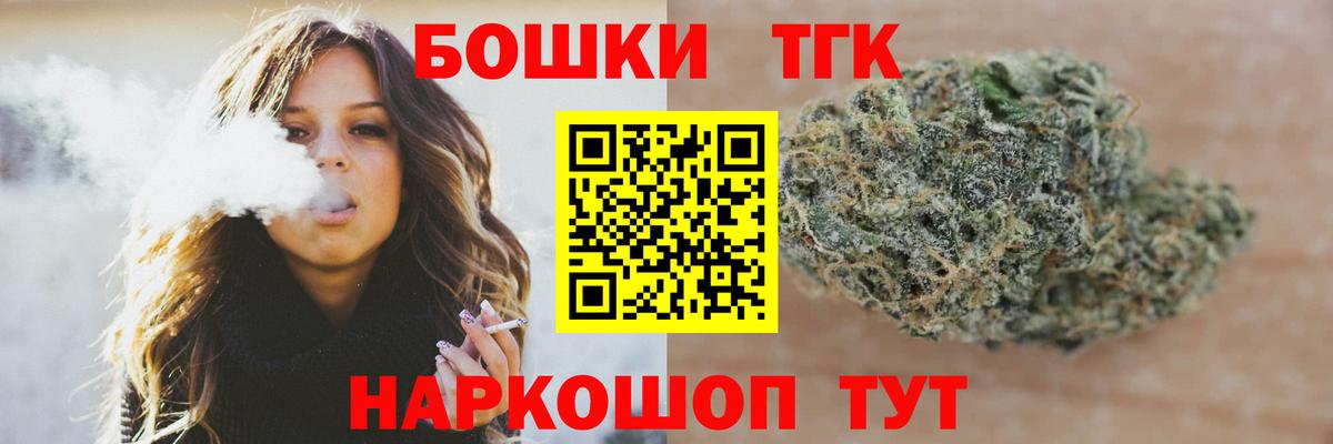 Бошки Шишки гибрид  Бошки марихуана семена  Вход с VPN  Бошки марихуана MAZAR  Костомукша  Каннабис семена 